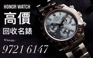 誠意 徵收 全新 勞力士 Rolex 運動款 Sport model Daytona gmt submariner