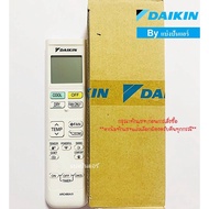 รีโมทแอร์ไดกิ้น Daikin ของแท้ (Code ด้านหน้า ARC480A21)