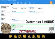 【原廠正版經銷】AOMEI Partition Assistant Unlimited 官方最新版｜磁碟分割管理
