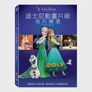 迪士尼動畫片廠 短片精選 DVD