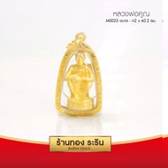 RarinGold รุ่น M0023 - จี้ พระหลวงพ่อคูณ ขนาดกลาง จี้พระทอง 2.0x3.2 cm จี้สร้อยคอ พระเครื่อง