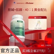 [New Product] Docbase choline inositol dbs choline inositol dci Hand inositol myo inositol Mixed Car