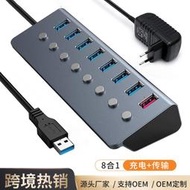 3.0usb分線器外接電源高速USB3.0擴展塢筆記本電腦多口hub拓展塢