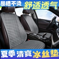 Car Seat Cushion Cooling Cushion Three-piece Set o汽车坐垫凉垫 三件套冰丝四季汽车坐垫 两座后排车垫zd1028