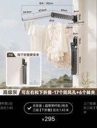 全新折疊伸縮晾衣架