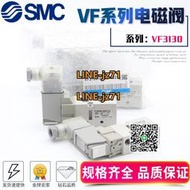 【詢價】SMC電磁閥VF3130-3D-02 VF3130-4D-02 VF3130-5D-02 VF3130-6D-0