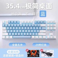Daeryou ek815 Mediterranean Wired Wireless Bluetooth Mechanical Keyboard Boys Girls Computer Office 
