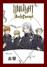 UNLIGHT Arch Enemy03 ：Arch Enemy:強敵來襲 電子書