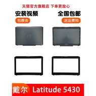 DELL/DELL Latitude 5430 E5430 Case A Case B Case Screen Case Frame Notebook Case