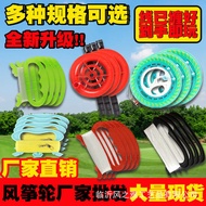 Line Wheel Kite Flying Accessories Children Kite Flying Equipment Small Red Wheel Flying Kite Line W