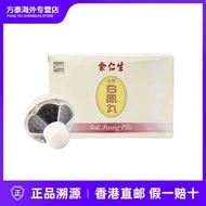 Eu Yang Gold Medal Baifeng Pill Buxue Wuji Blood-supplementing Black Chicken Qi-supplementing Blood-