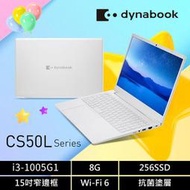 【全新未拆】Dynabook CS50L 15.6吋文書筆電-雪漾白