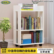(Wbbuy)可移動書架 置物架 雜物架 小書櫃 收納架 Bookshelf 包送貨