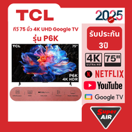 TCL ทีวี 75 นิ้ว 4K UHD Google TV 75 นิ้ว 4K UHD LED ปี 2025 รุ่น 75P6Kแอร์ 2025