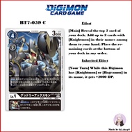 Digimon Card Game BT7-059 C DeadlyAxemon