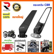 กระจกวิง CBR650R CBR1000RR CBR500R CBR250RR กระจกวิงแต่ง กระจกมองข้าง