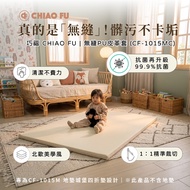 CHIAO FU Qiaofu Foldable Floor Mat Castle CF-1015M Dedicated Non-Marking PU Leather Case 200x150x5cm