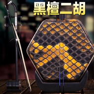 Erhu Erhu Erhu Ethnic Musical Instrument Exam Grade Performance Erhu Optional Python Skin Free Acces