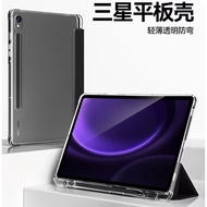 [Hot-selling Recommendation] Suitable For Samsung Tablet Protective Case Transparent Samsung s9fe Ta