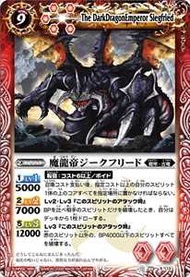 battle spirits bs卡 x卡 魔龍帝ジークフリード BS04-X13存貨2