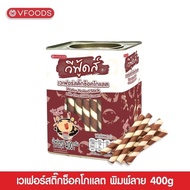 HALAL VFOODS BISKUT TIN MINI BISKUT TIN THAILAND  BISKUT TIN SAIZ KECIL S (250G-430G)