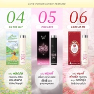 น้ำหอมเลิฟลี่ LOVEPOTION LOVELY PERFUME