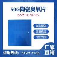 Ceramic Ozone Tablets50g Ozone Generator Tablets222*185mm Water Treatment Ozone Generator Ozone Mach