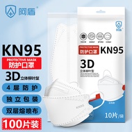 阿盾 kn95口罩3D立体防护独立包装一次性使用非医用4层双层熔喷布白色挂耳式100片