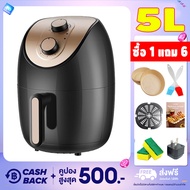 Air fryer หม้อทอดไร้น้ำมัน หม้อทอดอากาศ หม้อทอดไร้มัน2023 หม้อทอดไร้มัน otto หท้อทอดไร้มัน หม้อทอกไร้มัน ความจุ 4ลิตร 5ลิตร 6ลิตร 7ลิตร การควบคุมอุณหภูม