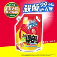 獅王 - 潔白物語殺菌洗衣液 1.8公升 - 陽光清香 #有效消滅99.9%細菌 #去除新冠病毒 #清潔殺菌 #抗菌抗疫 #潔白護色 #除噏味