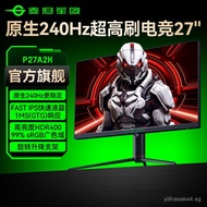 Titan Legion240Hz High Refresh Gaming Monitor27Inch1K Desktop Computer144Hz Screen2K Game24