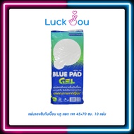 [จำกัดไม่เกิน12ห่อ] Blue Pad Gel 10 pcs แผ่นรองซับกันเปื้อน บลู แพด เจล 45×70 ซม. 10 แผ่น