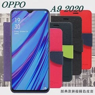 OPPO A9 2020 經典書本雙色磁釦側翻可站立皮套 手機殼 保護殼 保護套 手機套紅色