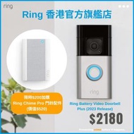 Ring - Ring 無線視像智能門鈴 Video Doorbell Plus (2023版本) + Chime Pro 門鈴配件及WIFI 增強器 (第二代)