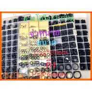 O-Ring Oring Size 1mm.*25*27mm.up To 1mm.*58*60mm. ️