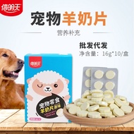 Xinmingtian Pet Snack Goat Milk Tablet16g*10Boxed Cat Molar Teeth Cleaning Nutrition Dog Snacks Wholesale