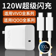 Suitable for VIVO Charger 120W Fast Charge X2Pro/1/90S/80/70 Mobile Phone Charging Head 13/