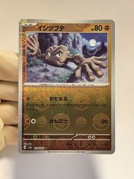 PTCG 寶可夢 日版 sv2a 074/165 小拳石 精靈球閃