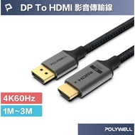 POLYWELL DP To HDMI 4K60Hz Audiovisual Transmission Cable 1~3m Adapter Active Chip Aluminum Alloy Wi