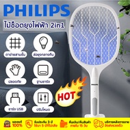 จัดส่งทันที Philips ไม้ตียุง ไม้ตียุงไฟฟ้า ไม้ตียุงไฟฟ้า 2023 ไม้ช็อตยุง ไม่ตียุงไฟฟ้า ไม้ช็อตยุงไฟฟ้า ไม้ตียุงไฟฟ้า 2in1 ที่ดักยุงไม้ตียุงไฟฟ้า ขนาด3000V พร้อมสายUSBและแท่นวางชาร์จ ไม้ช๊อตยุง ไม้ช็อตยุงไฟฟ้า ไม้ตียุงไฟฟ้า mosquito killer electric ไม้ตียุ