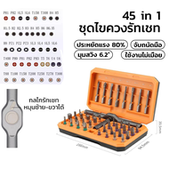 MONKEY ชุดเครื่องมือช่าง ชุดบล็อกประแจ จำนวน 216 ชุดเครื่องมือช่างอเนประสงค์ ชุดบล็อก 216 ชิ้น ปลอกห