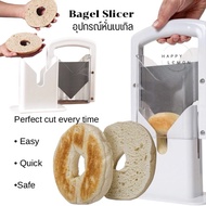 อุปกรณ์หั่นเบเกิล ที่หั่นเบเกิล ตัดขนมปัง Bagel Slicer •พร้อมส่งจากไทย•