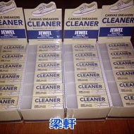 日本ABC-MART限定 JEWEL CLEANER 球鞋橡皮擦