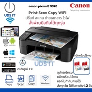 เครื่องปริ้นเตอร์มัลติฟังก์ชันwifi Canon all in one ปริ้นท์ สแกน ถ่ายเอกสารความละเอียดสูง รองรับการใ