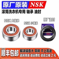 Suitable for Xiaomi Mijia XHQG1MJ01/02/03/04/11/101W Washing Machine Bearing Oil Seal Accessories