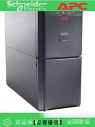 【品譽優選】APC SUA3000ICH UPS不間斷電源 2700W/3000VA Smart-UPS 3000