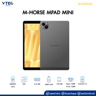 M-HORSE รุ่น M Pad mini 128GB 4G แท็บเล็ต 8.8นิ้ว ไวไฟ5GHz สแกนหน้า แถมคีย์บอร์ดไร้สาย ประกันศูนย์ 1