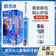 Set Hadiah Berus Gigi Elektrik Kanak-Kanak Oral-B D100/D103K
