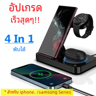 แท่นชาร์จไร้สายแบบ4 in 1สำหรับ iPhone 15 14 13 12 S23 Samsung S22 Galaxy Watch 5 4ตาชาร์จเร็วแท่นชาร์จเร็ว