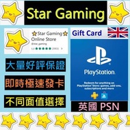 [過千好評] 英國 PSN 20 GBP 英鎊 預付卡 Play Station Network Store PS5 PS4 PS3 PSP